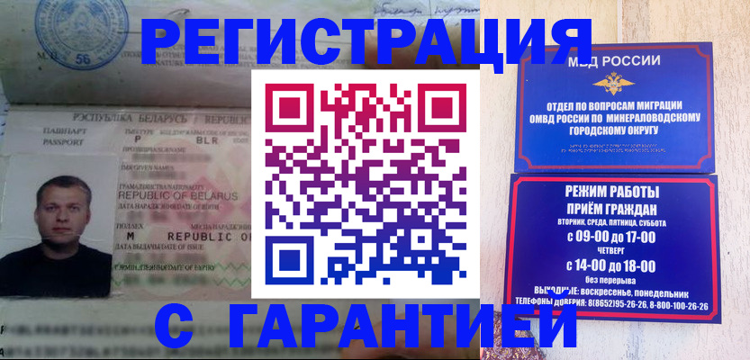 временная регистрация госуслуги в Горняке
