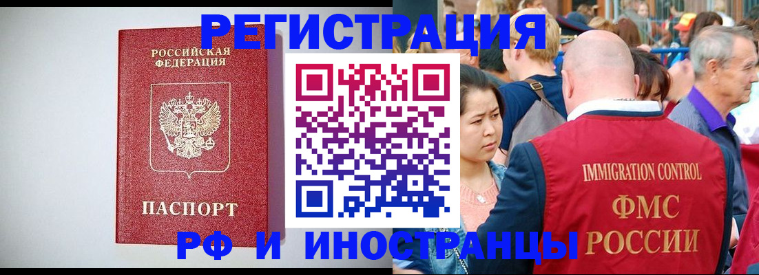 временная регистрация госуслуги в Горняке
