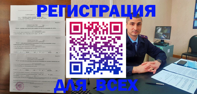 временная регистрация госуслуги в Горняке
