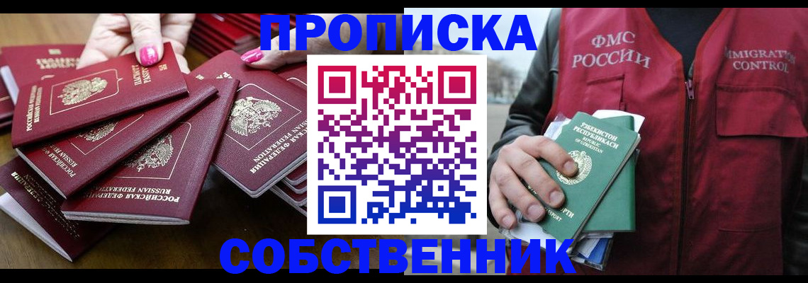 временная регистрация поиск в Горняке