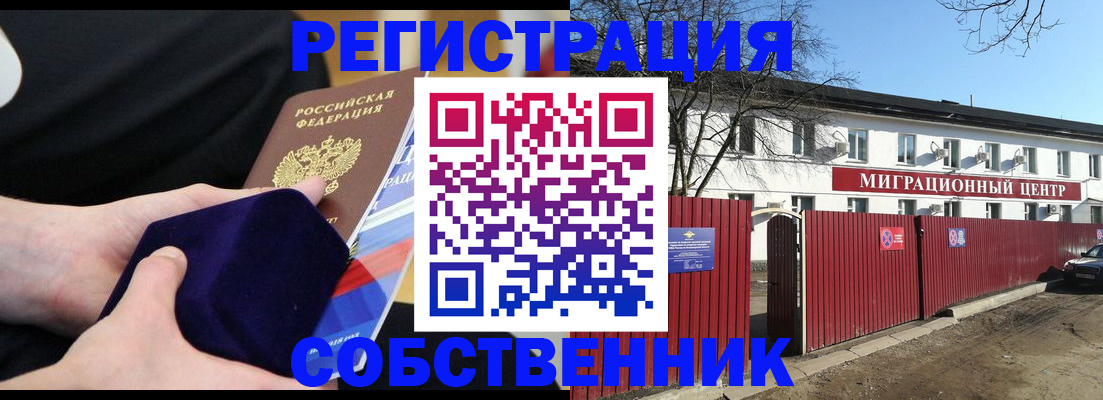 регистрация в Горняке