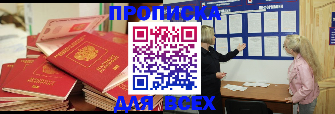 миграционный учет в Горняке