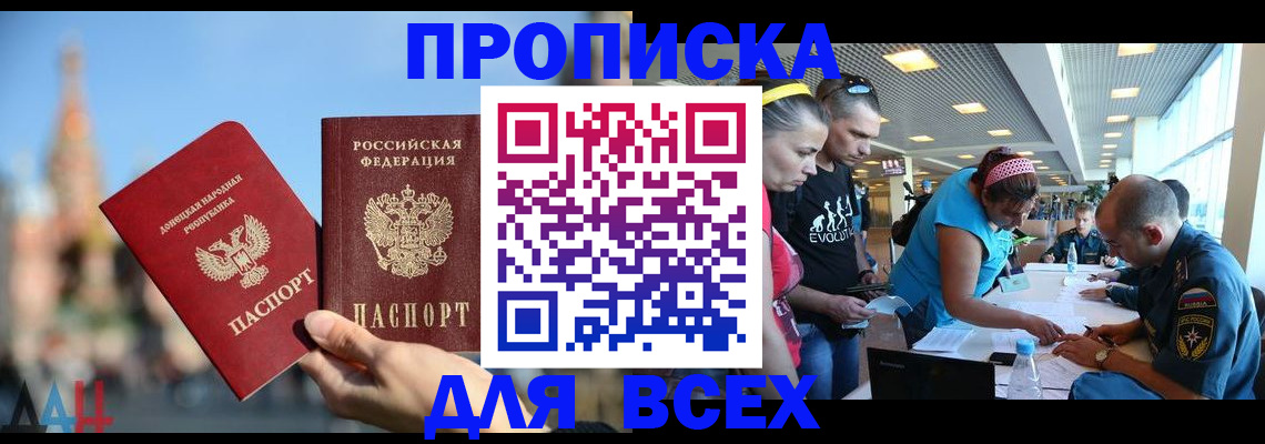 прописка гарантия в Горняке
