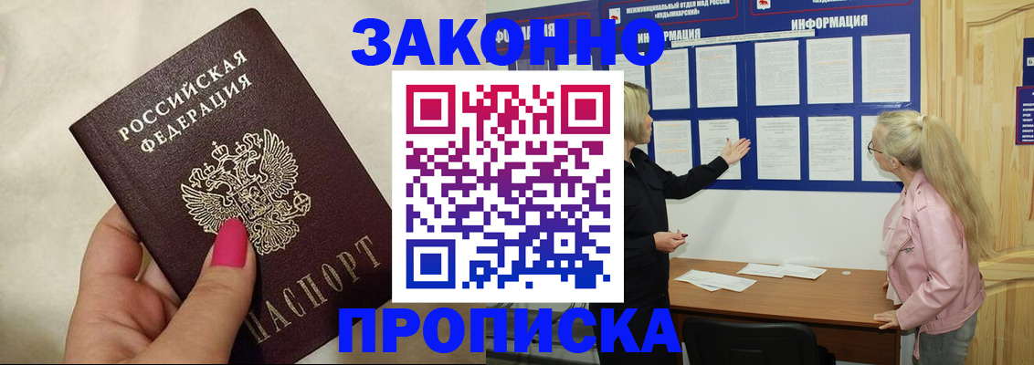 регистрация для школы в Горняке