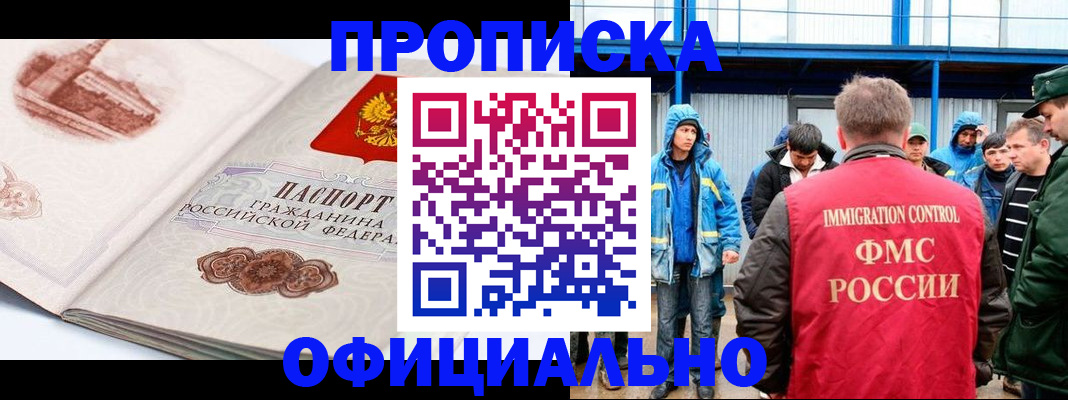 пропишу в квартире в Горняке